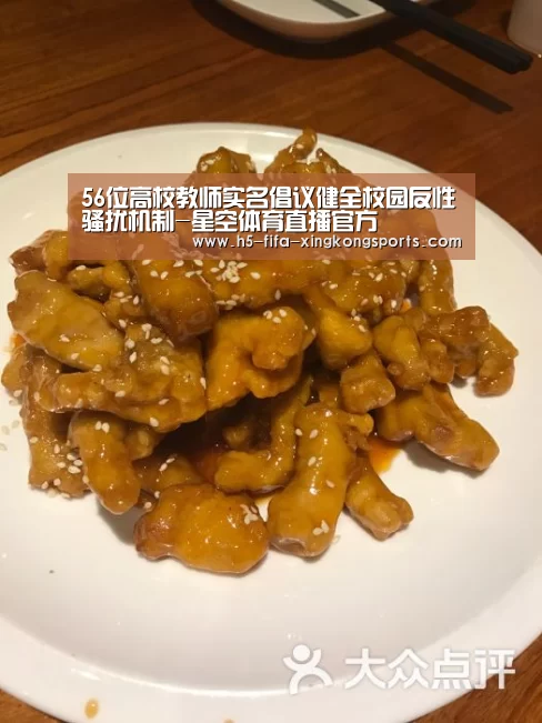 星空体育网站
